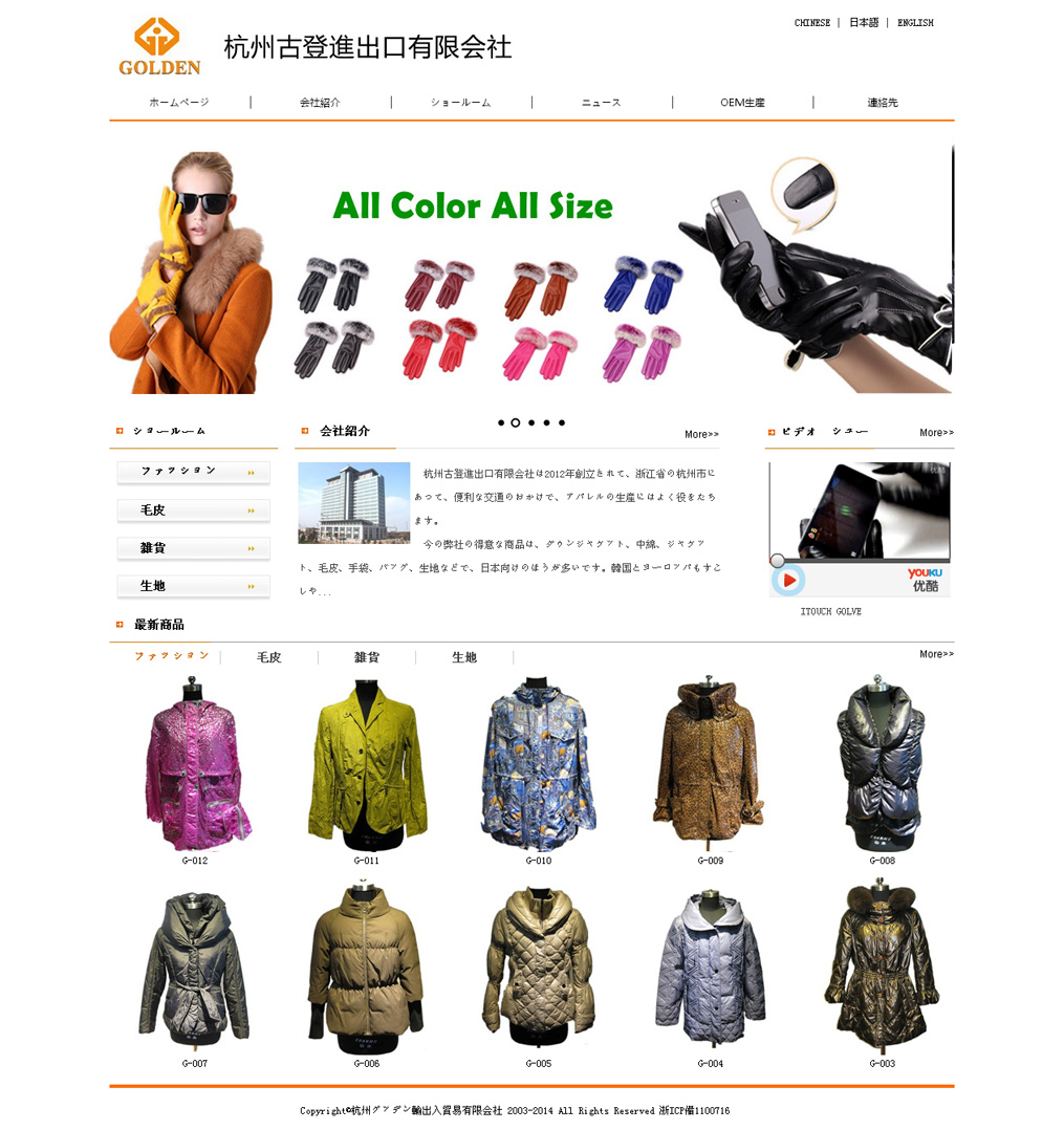 杭州古登網(wǎng)站效果圖