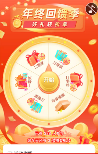 抽獎