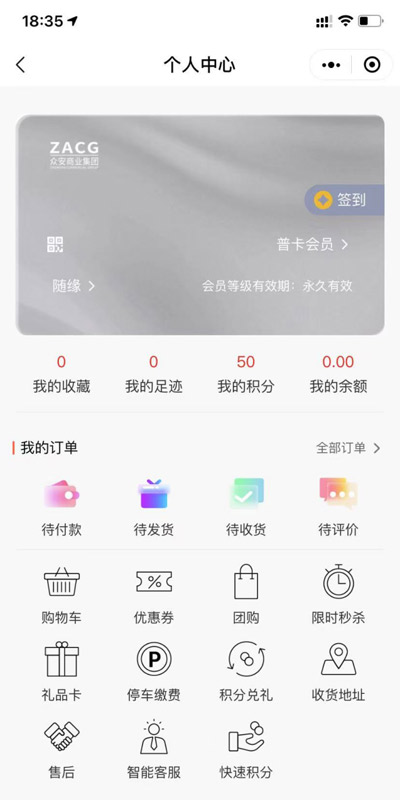 積分營銷